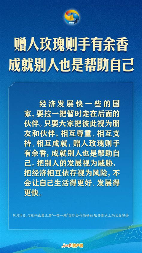 高质量共建“一带一路”，习近平提出中国主张 国际在线