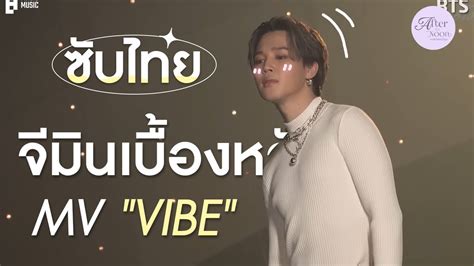 Thaisub Episode ‘vibe Feat Jimin Of Bts Mv Shoot Sketch จีมิน