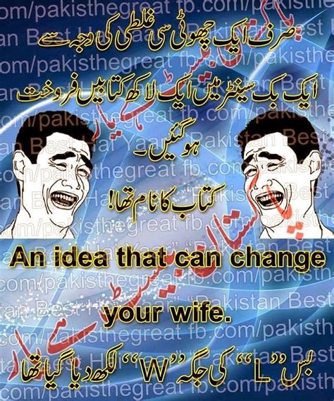 Pathan And Wife Jokes In Urdu Latifay Urdu Latifay Hot Sex Picture