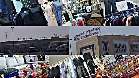 Al Waha Shopping Centre Ajman Cheapest Latest Abaya Sasta Abaya