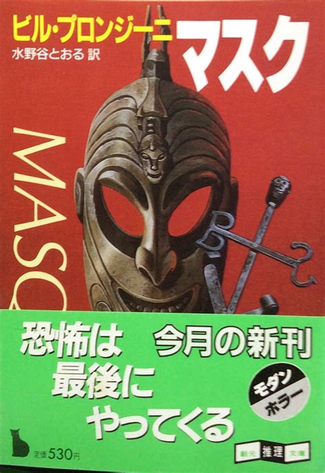 奇妙な世界 On Twitter こちらは、チェコのユーモア作家ヤロスラフ・ハシェクのユーモア小説「兵士シュベイクの冒険」（『世界ユーモア