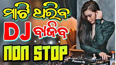 Odia Dj Non Stop Songs Full Bobal Hard Bass Odia Dj Songs Remix 2024