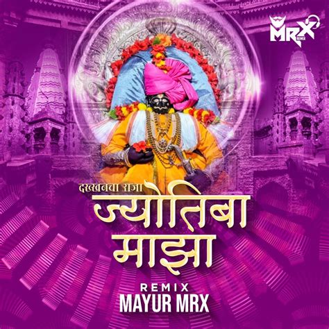 Dakhancha Raja Jotiba Maza Jyotibachya Navane Chang Bhala Dj Song