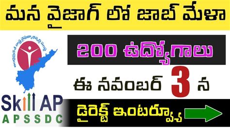 Vizag Job Mela For Freshers Companies Sss All Jobs Portal