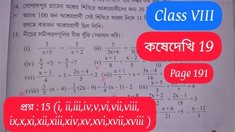 Class Math Kosedekhi Class Gonit Class Viii Math