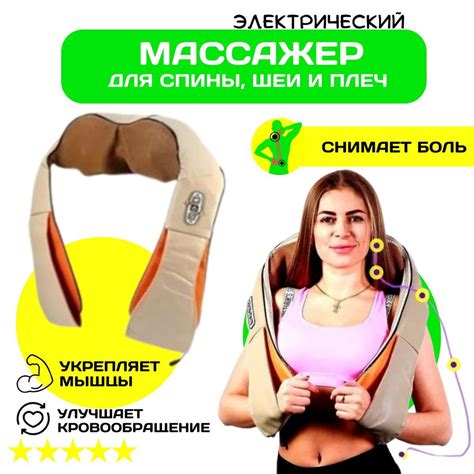 Массажер для шеи и плеч электрический для спины массажная подушка с подогревом роликовый