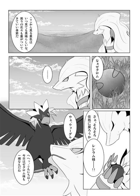 「pokémon」おしゃれまとめの人気アイデア｜pinterest｜mary Wolf ポケモン漫画 ポケモン ポケモン イラスト