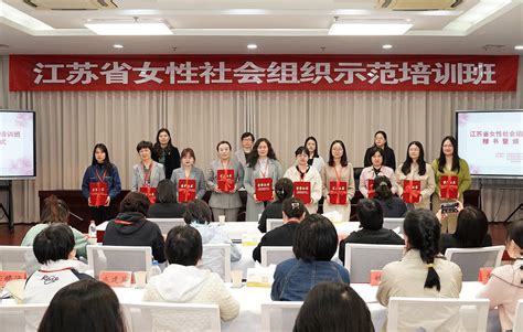 江苏女性 江苏省妇女联合会