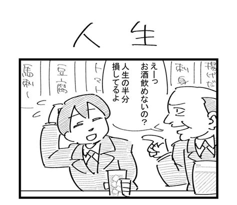 画像110 129ホラー漫画幼稚園児が書いた家族の絵に黒い影 これはなに意外なオチにツッコミが止まらない作者インタビュー