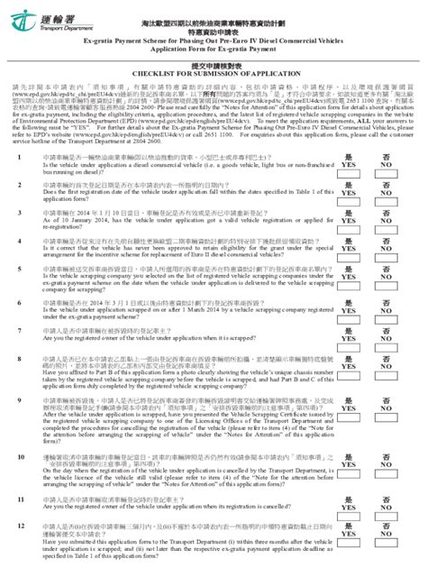 Fillable Online Ex Gratia Payment Scheme For Phasing Out Pre Fax Email Print