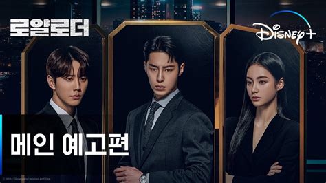 Videos Main Trailer Released For The Upcoming Korean Drama The