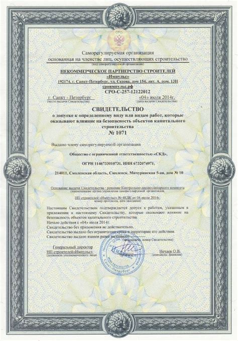 О компании - cтроительная компания ООО «СК Дедал», г. Смоленск