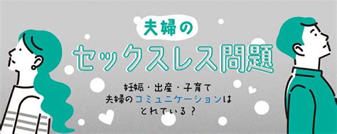 妊娠中のセックス「まったくしなかった」人が6割近く 夫に誘われた時の本音は？ Ecナビ