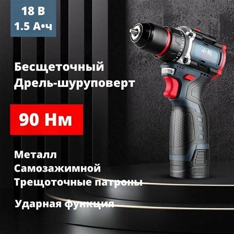 Дрель-шуруповерт, 18 В, 90 Нм, 2 АКБ купить на OZON по низкой цене ...