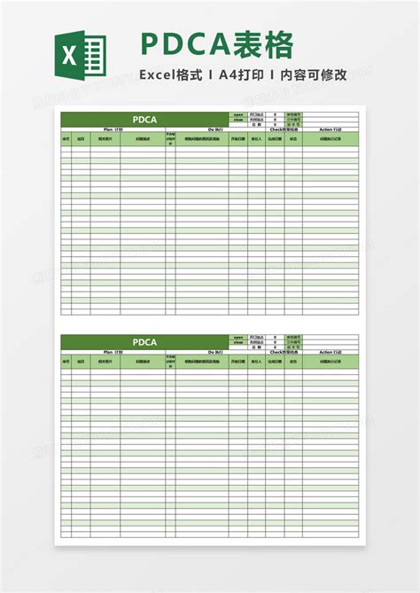 Pdca表格excel表格模板下载excel表格图客巴巴