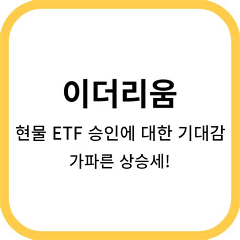 가상화폐 이더리움 업그레이드 앞두고 가파른 상승세