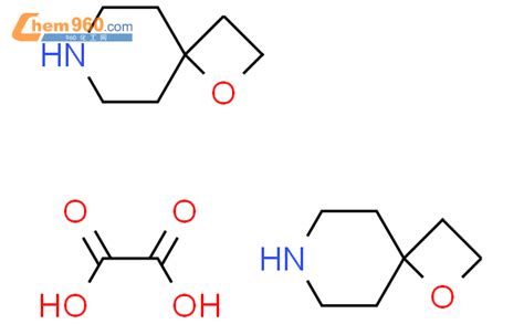 1 Oxa 7 azaspiro 3 5 nonane oxalate 2 1 CAS号1523617 84 6 960化工网