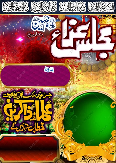 Majlis Poster Design Cdr File Free Download Design Talk