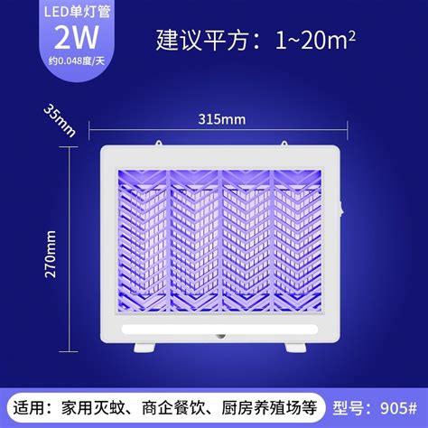 三维工匠灭蚊灯灭蝇灯商用餐厅饭店挂式商用灭蚊家用室内捕蚊 三维 906 4瓦led单灯管[1 40㎡]约13视频介绍 三维工匠灭蚊灯灭蝇灯商用