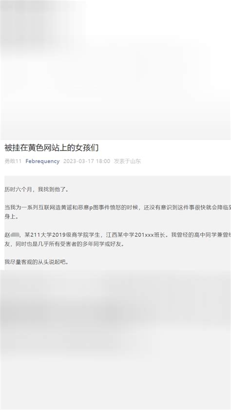 苏州大学回应男生p图造女生黄谣：将根据调查情况依法依规严肃处理 腾讯视频