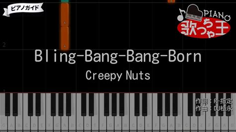 Mashle Op Bling Bang Bang Born Creepy Nuts