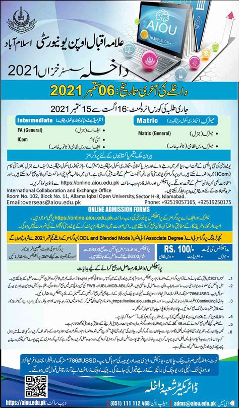 Allama Iqbal Open University Aiou Admissions Nts Test 2021