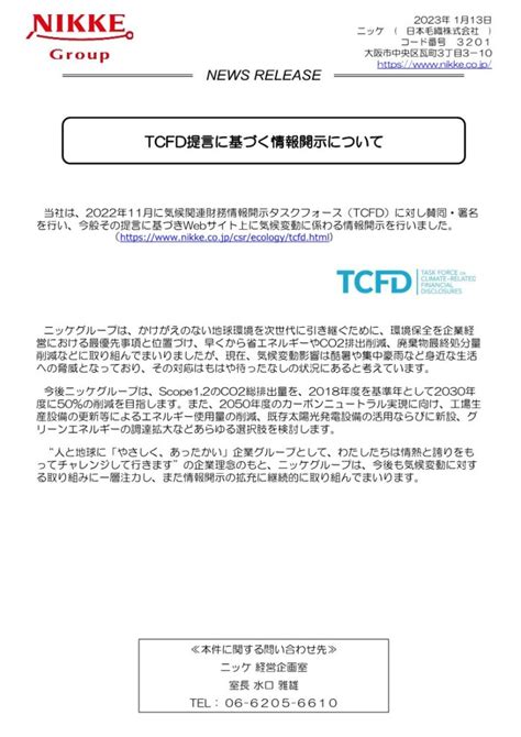 Disclosure Of Information Based On Tcfd Recommendations Emi