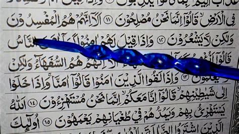 Detail Surat Al Baqarah Ayat 9 Koleksi Nomer 2