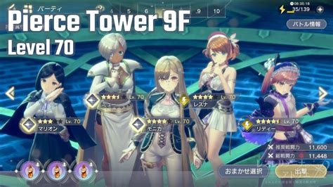 Atelier Resleriana Pierce Stab Tower 9f Lvl 70 No Empel 突9