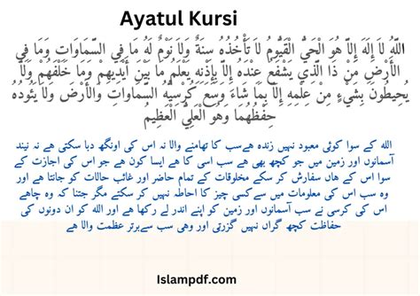 Ayatul Kursi Secret Benefits Translation In English Hindi