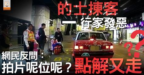 每日一片：搭的士多行李是原罪？的士站照拒載｜即時新聞｜港澳｜oncc東網