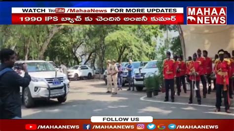 Anjani Kumar Takes Charge As Telangana Dgp Mahaa News Youtube