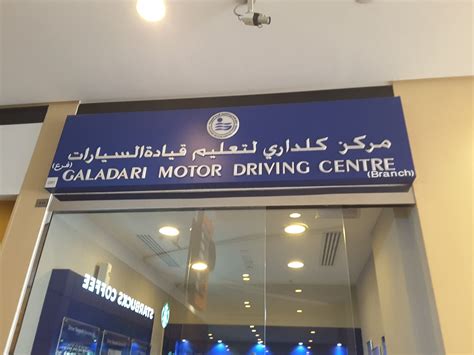 Galadari Motor Driving Centre(Driving Schools) in Muhaisnah 1, Dubai ...