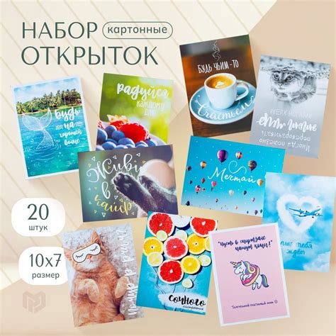 Набор открыток мини на каждый день "Красота в простом", 20 шт. - купить ...