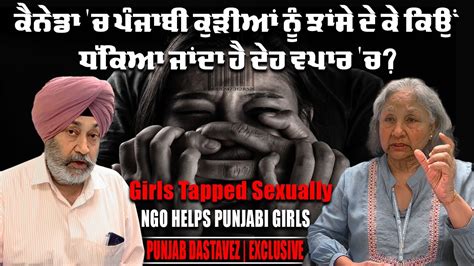 Ep Exploitation Of Punjabi Girl Students Unabated Over