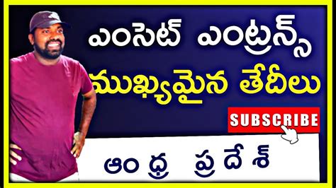 AP Eamcet Exam Dates 2023 AP Eamcet Exam Important Dates Eamcet Exam