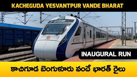 Kachiguda Yesvantpur Vande Bharat Inaugural Run Hyderabad Bangalore