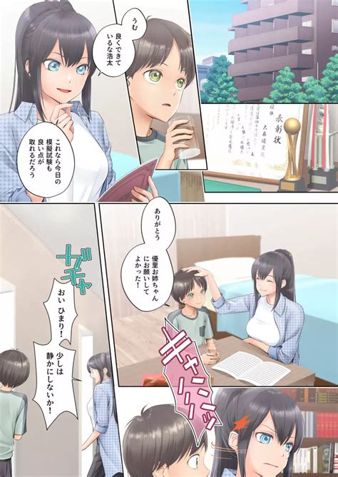 ボク Swap 姉 ～憧れのお姉ちゃんとカラダを入れ替えられてしまったボク～ 同人誌 エロ漫画 Nyahentai