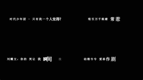 时代少年团 只有我一个人觉得歌词舞台背景晚会年会舞台背景下载高清1920x1080视频素材下载凌点视频素材网编号617818