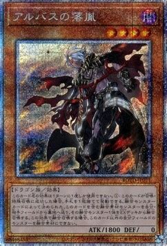 Fallen Of Albaz Rise Of The Duelist Ocg Yu Gi Oh Cardtrader