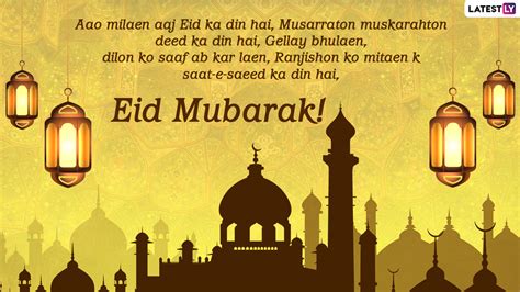 Eid Mubarak Wishes In English And Urdu Maddy Carleen