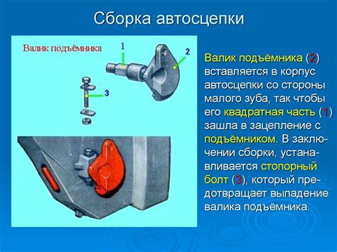 Автосцепка СА - 3 - презентация онлайн