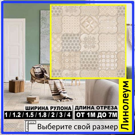 Линолеум для кухни купить на OZON по низкой цене