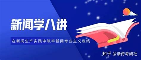 新闻学八讲丨第六讲：关于舆论的那些必读点 知乎