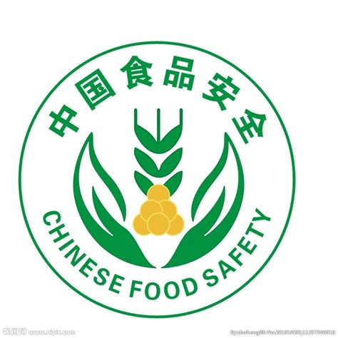 中国食品安全标志设计图公共标识标志标志图标设计图库昵图网