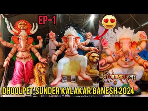 Dhoolpet Sunder Kalakar Ganesh Making 2024 Big Special Ganesh Making