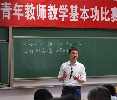 喜报！电子学院在北京大学青年教师教学基本功比赛取得优异成绩 北京大学电子学院