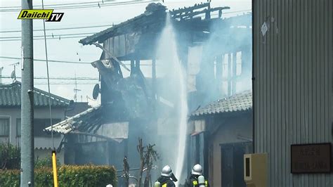 【住宅火災】木造2階建て住宅1棟全焼する火事出火当時家は無人で火事によるけが人なし（浜松市中央区） ライブドアニュース