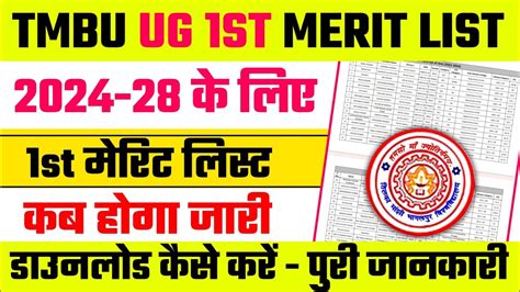 TMBU UG 1st Merit List 2024 28 Kab Hoga Jari 1st Merit List