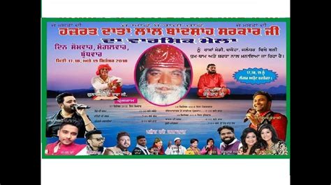 Live Mela Bapu Lal Badshah Ji 2018 Dakoha Punjab Live Tv